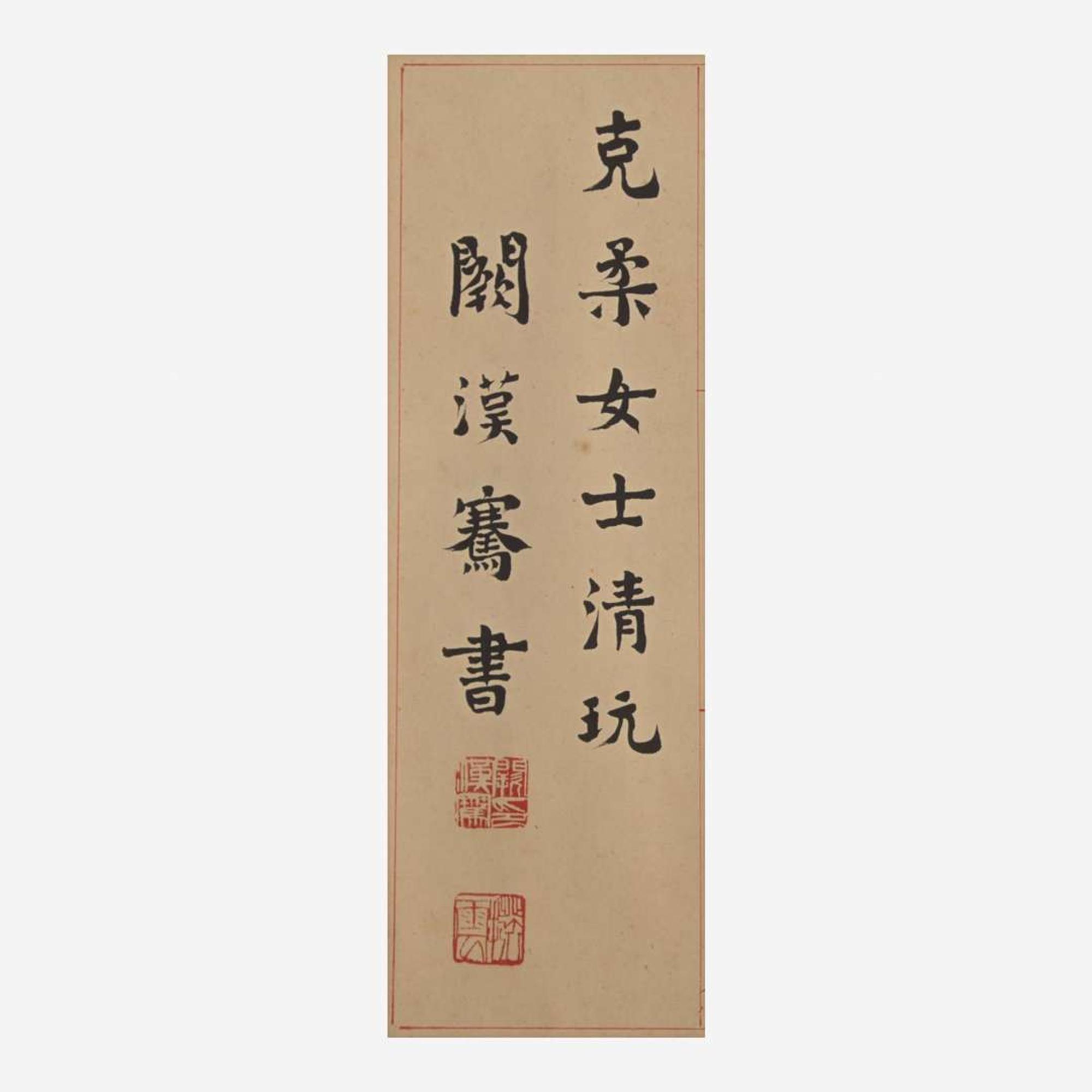 Que Hanqian 阙汉骞 书法一幅 Chinese (b.1901-d.1972)