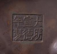 A Bronze Tripod Censer Height 5 3/4 x diameter 6 1/2 inches. — 18TH/19TH CENTURY