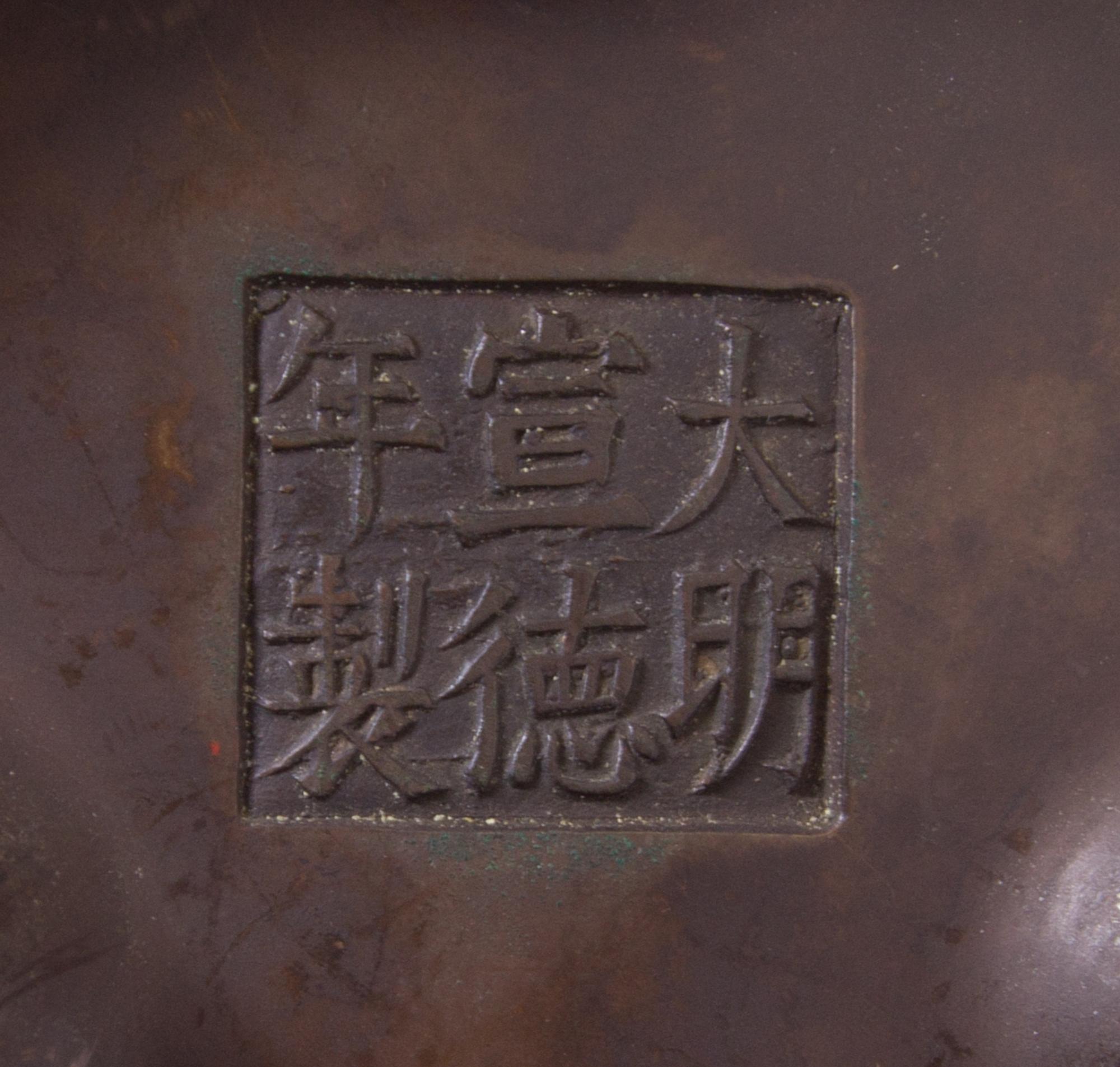 A Bronze Tripod Censer Height 5 3/4 x diameter 6 1/2 inches. — 18TH/19TH CENTURY