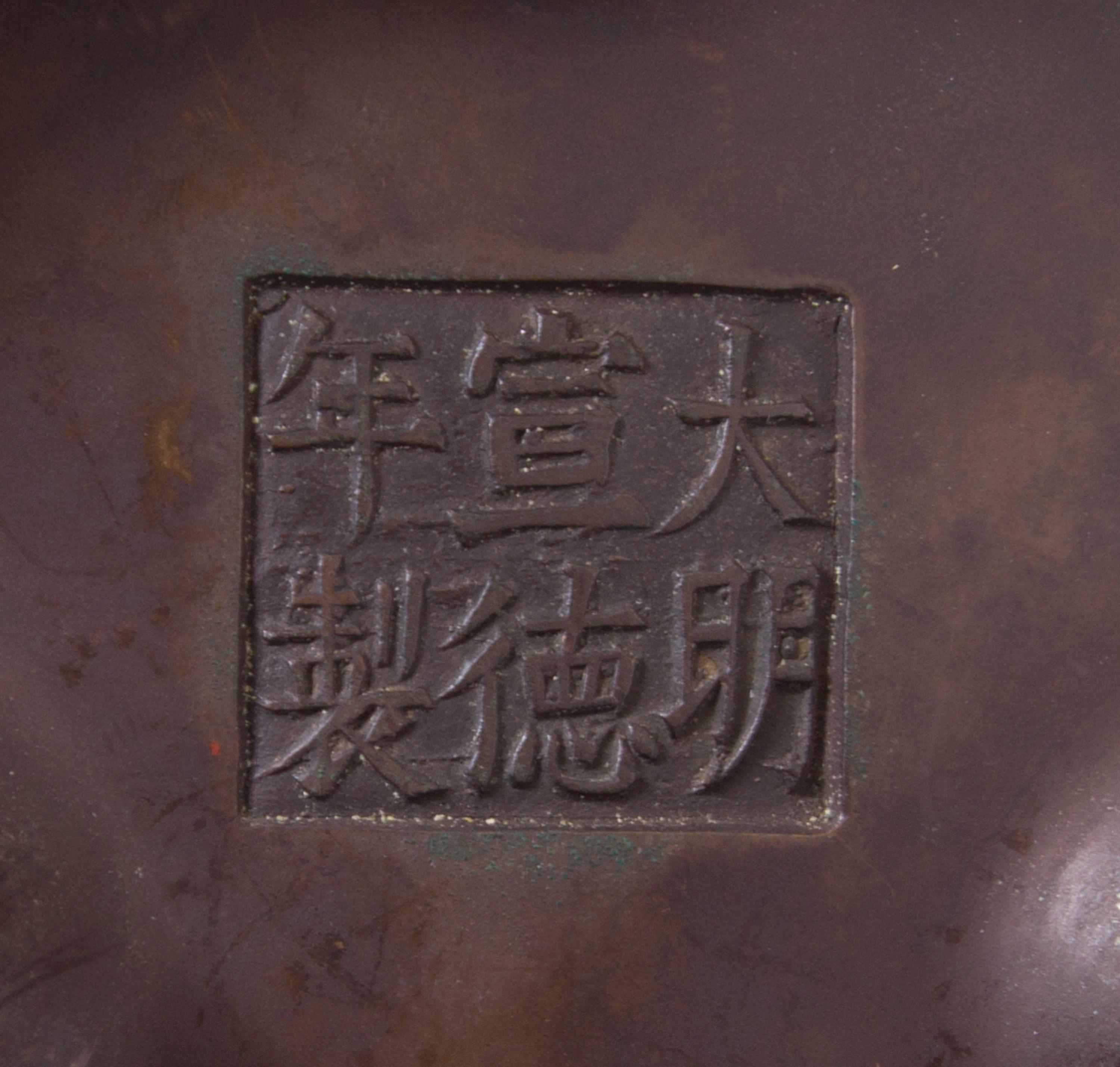 A Bronze Tripod Censer Height 5 3/4 x diameter 6 1/2 inches. — 18TH/19TH CENTURY