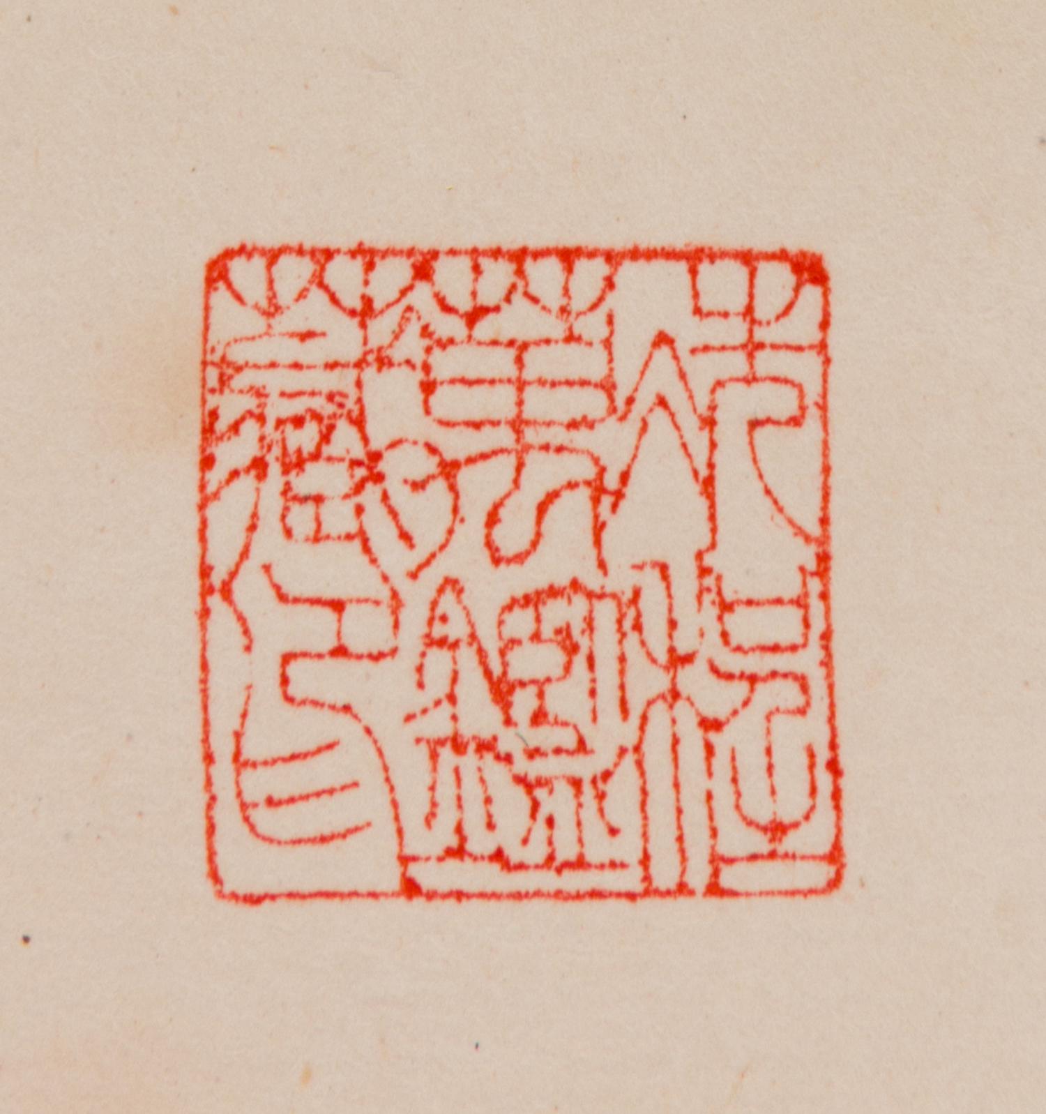 Attributed to Dong Zuobin, (1895-1963), Calligraphy in Oracle Bone Script