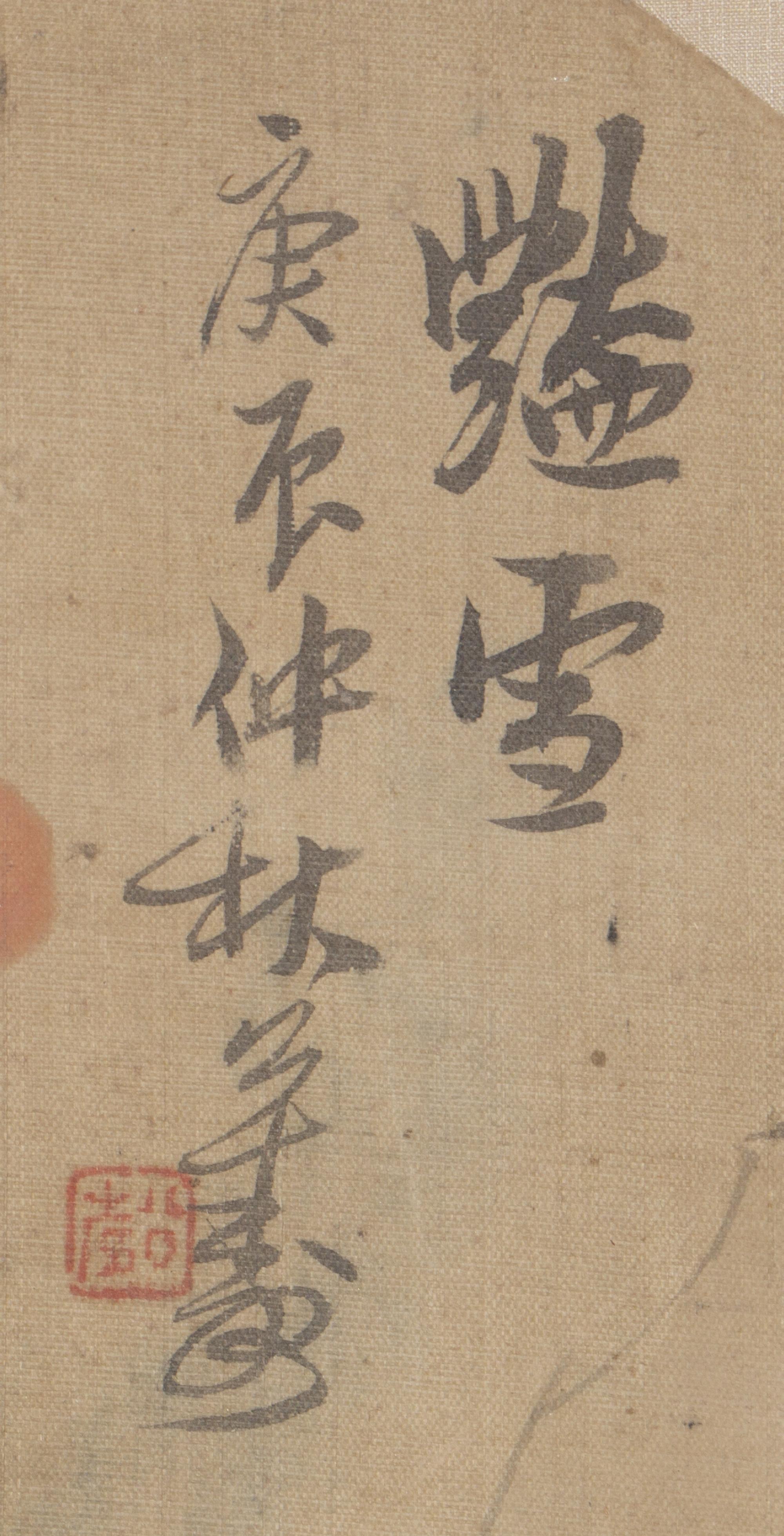 Three Chinese Paintings and Calligraphies