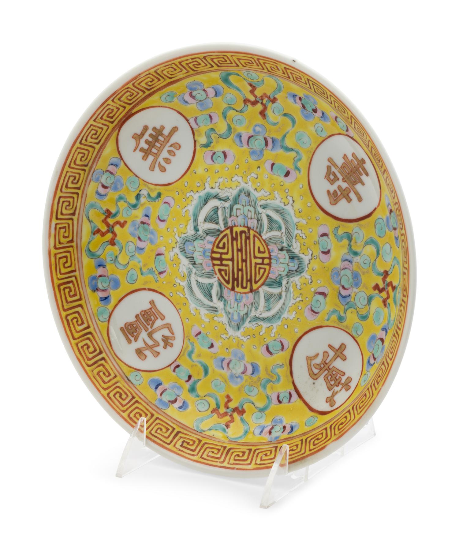 A Chinese Famille Jaune Porcelain 'Longevity' Plate