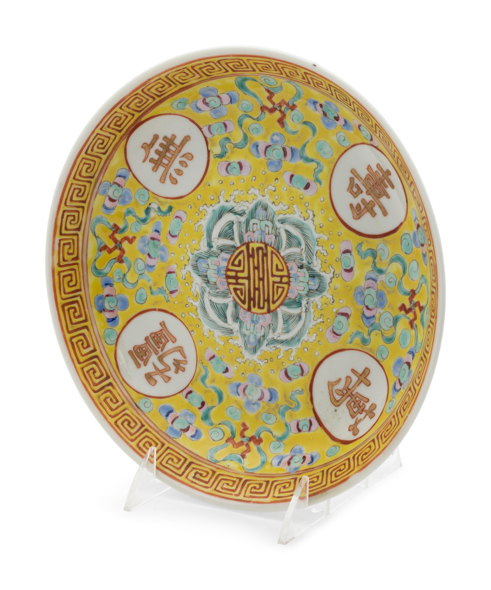 A Chinese Famille Jaune Porcelain 'Longevity' Plate