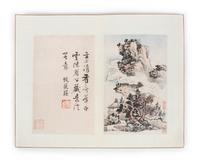 A Chinese Collotype Print Painting Album of Lan Ying 8 x 5 inches (image). — 20TH CENTURY