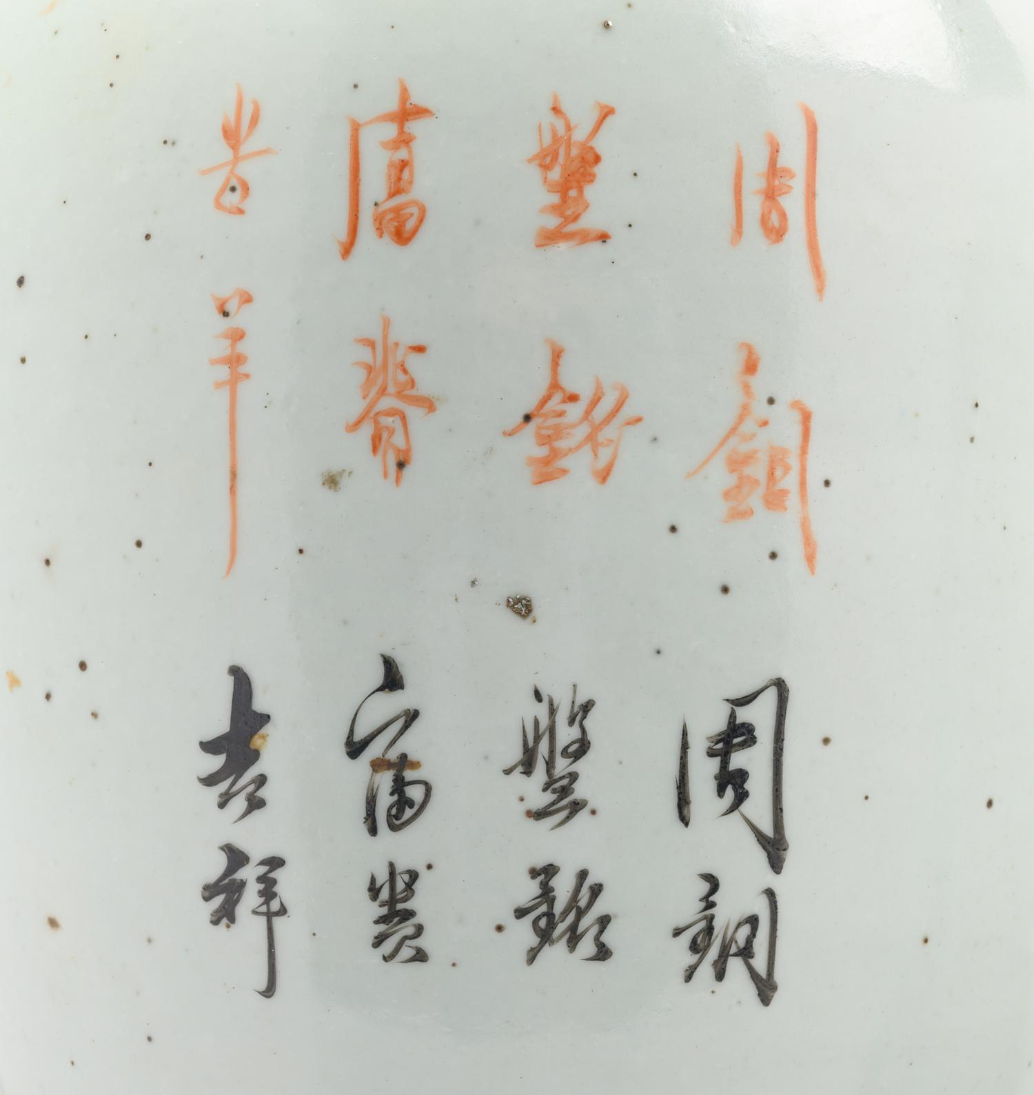 A Near Pair of Chinese Polychrome Enameled Porcelain Jars