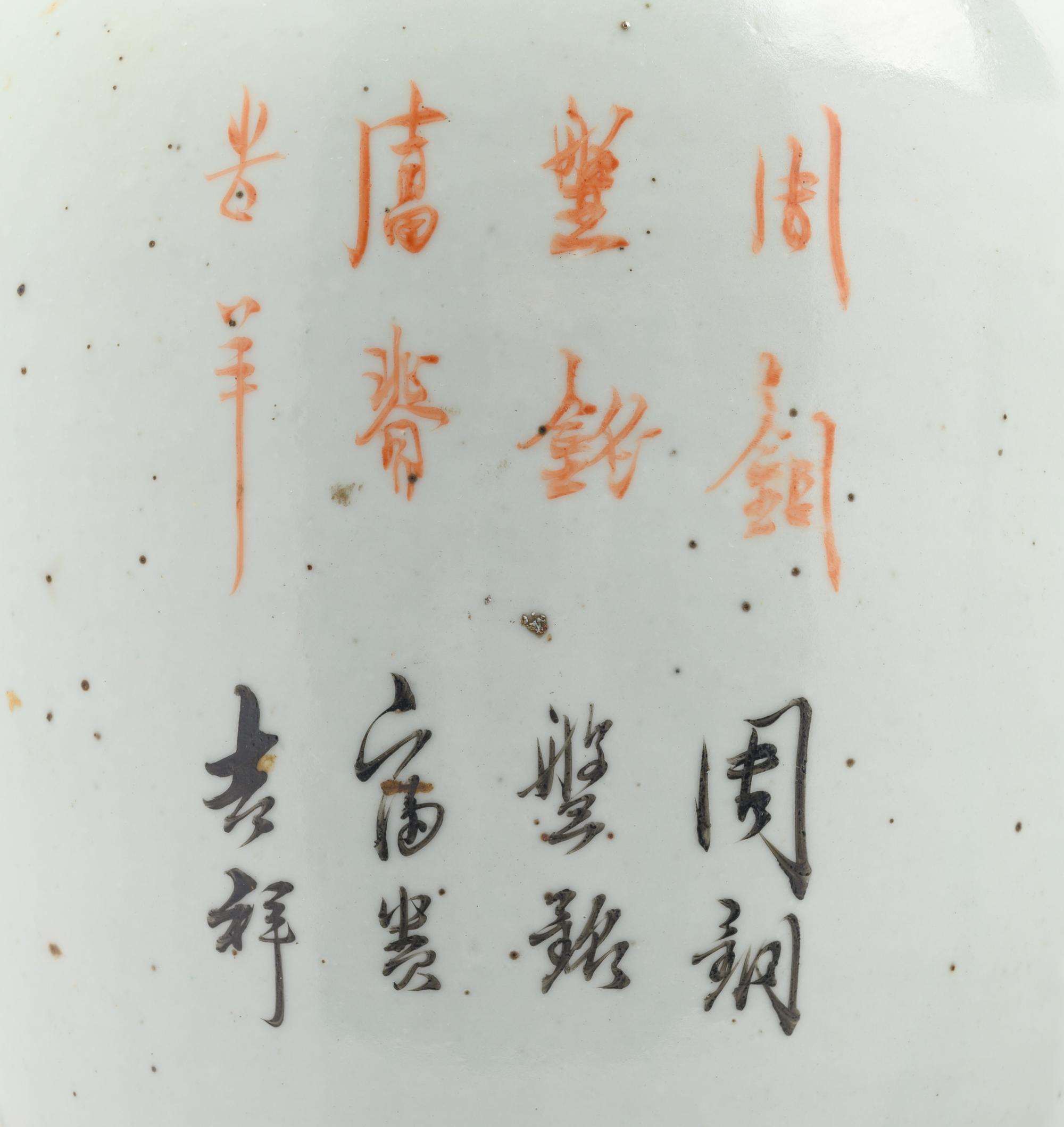 A Near Pair of Chinese Polychrome Enameled Porcelain Jars