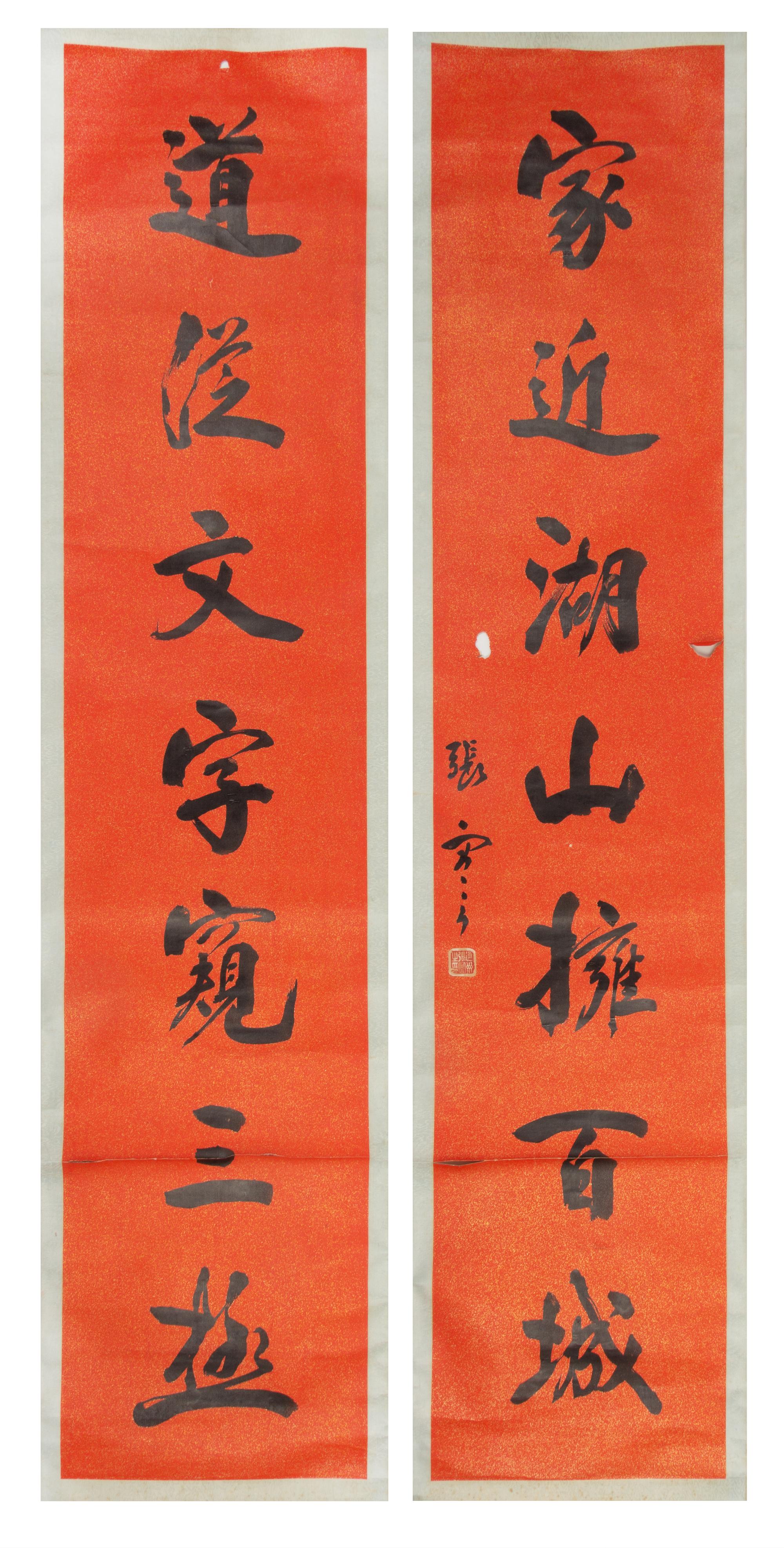 Zhang Jian, (Chinese, 1853-1926), Seven-Character Couplet in Running Script