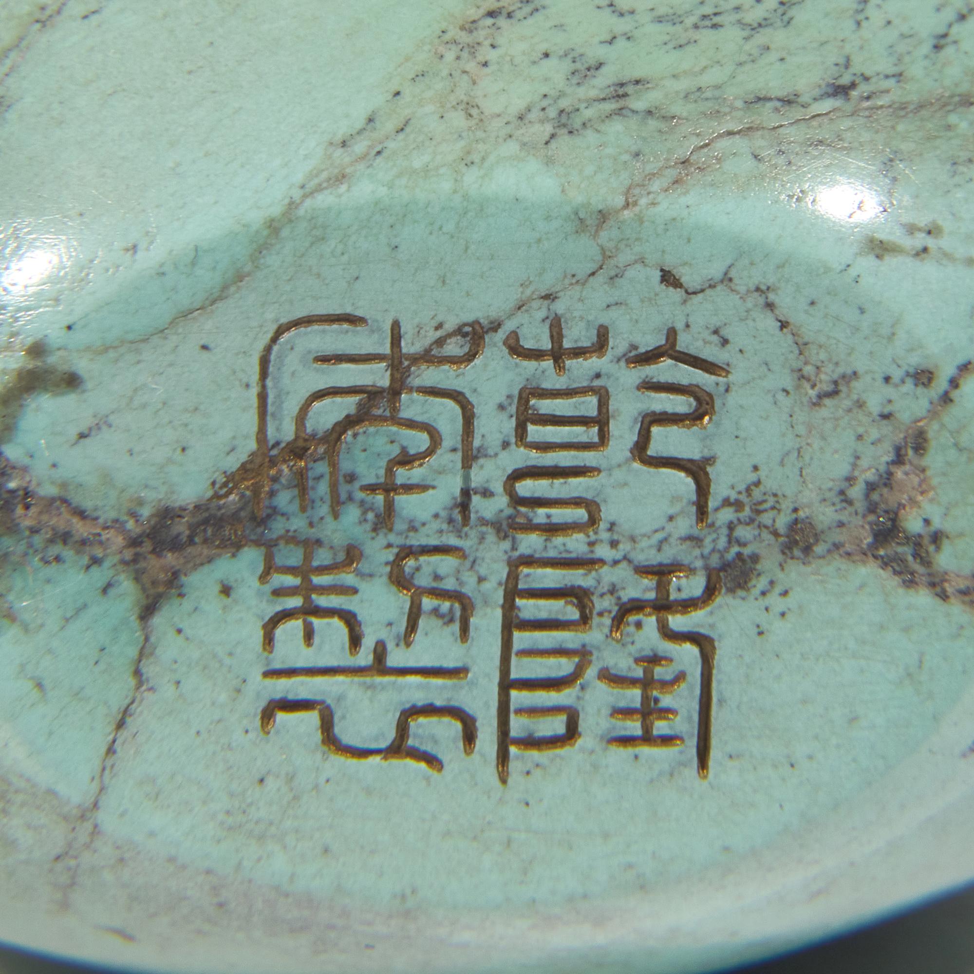 A Chinese Turquoise Snuff Bottle, Qianlong Mark and Probably of the Period
