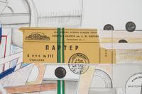 Via Air Mail, for Galerie Maeght