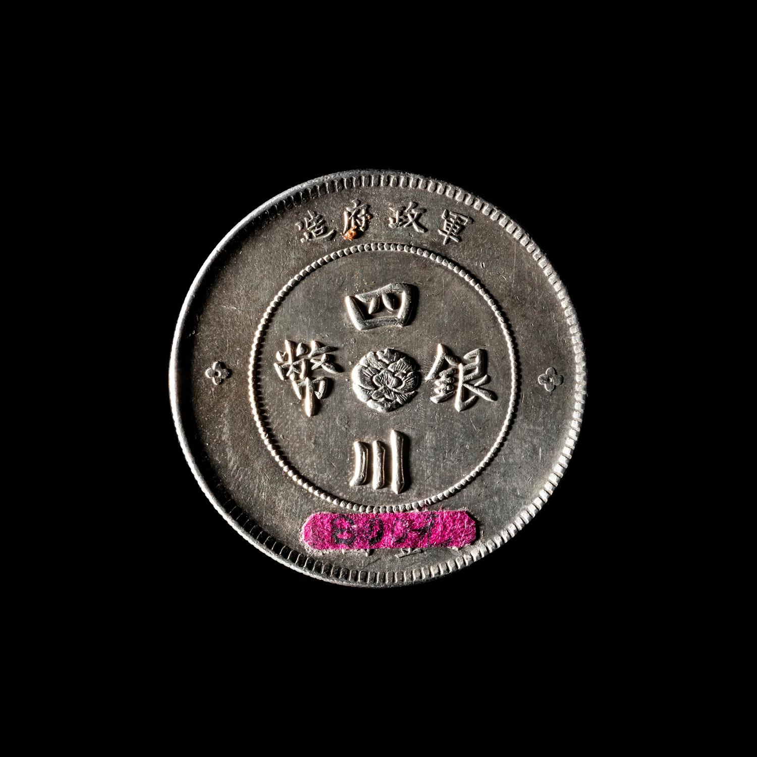 [CHINA] Eleven Chinese Republic and Provincial Silver Coins