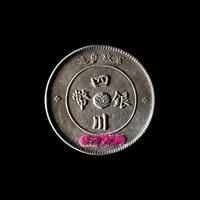 [CHINA] Eleven Chinese Republic and Provincial Silver Coins