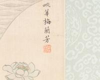 Attributed to Mei Lanfang
