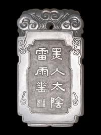A White Jade Rectangular 'Landscape' Plaque