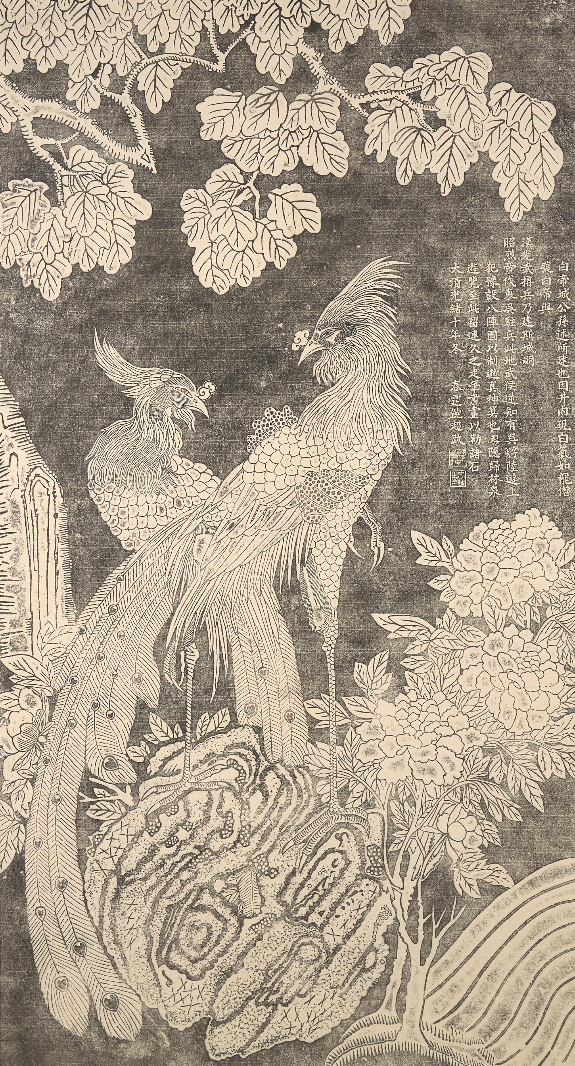 A Chinese Rubbing of the Phoenix Stele in Baidicheng, Sichuan, 20th Century — 近代 白帝城孔府碑（鳳凰碑）“孔府花卉图”拓本一幅