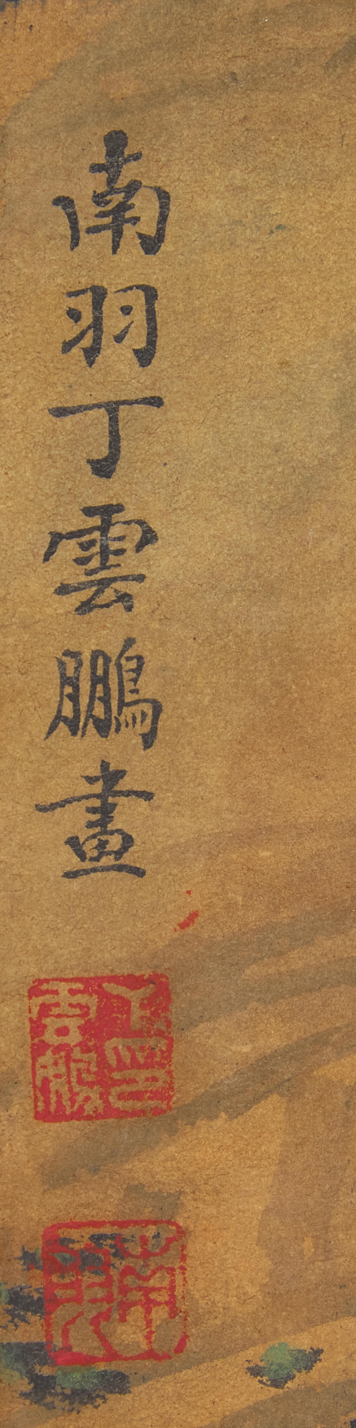 After Ding Yunpeng (Chinese, 1547-1628 ) 丁雲鵬（款）