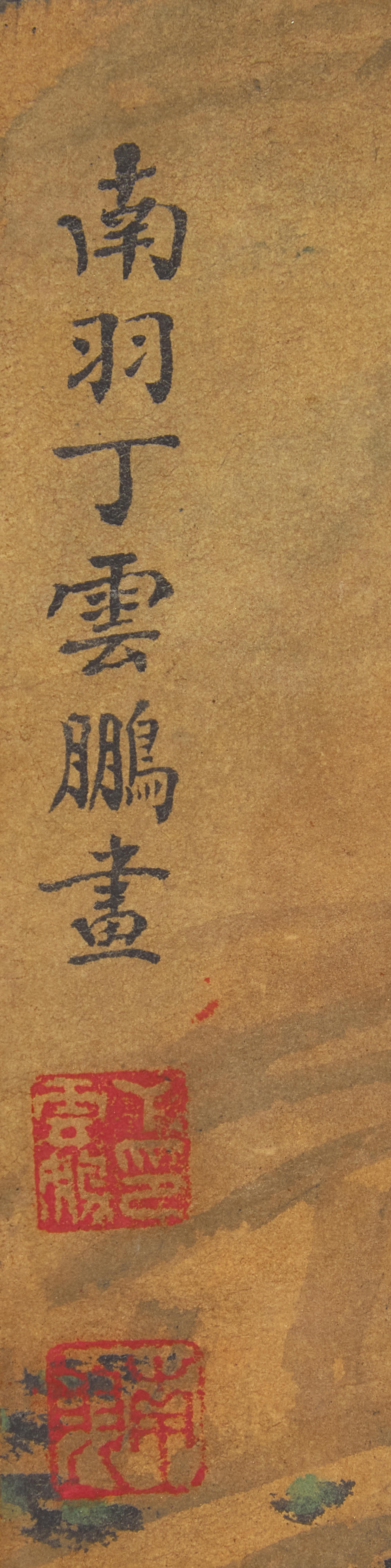 After Ding Yunpeng (Chinese, 1547-1628 ) 丁雲鵬（款）