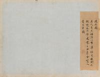 Attributed to Xu Xian