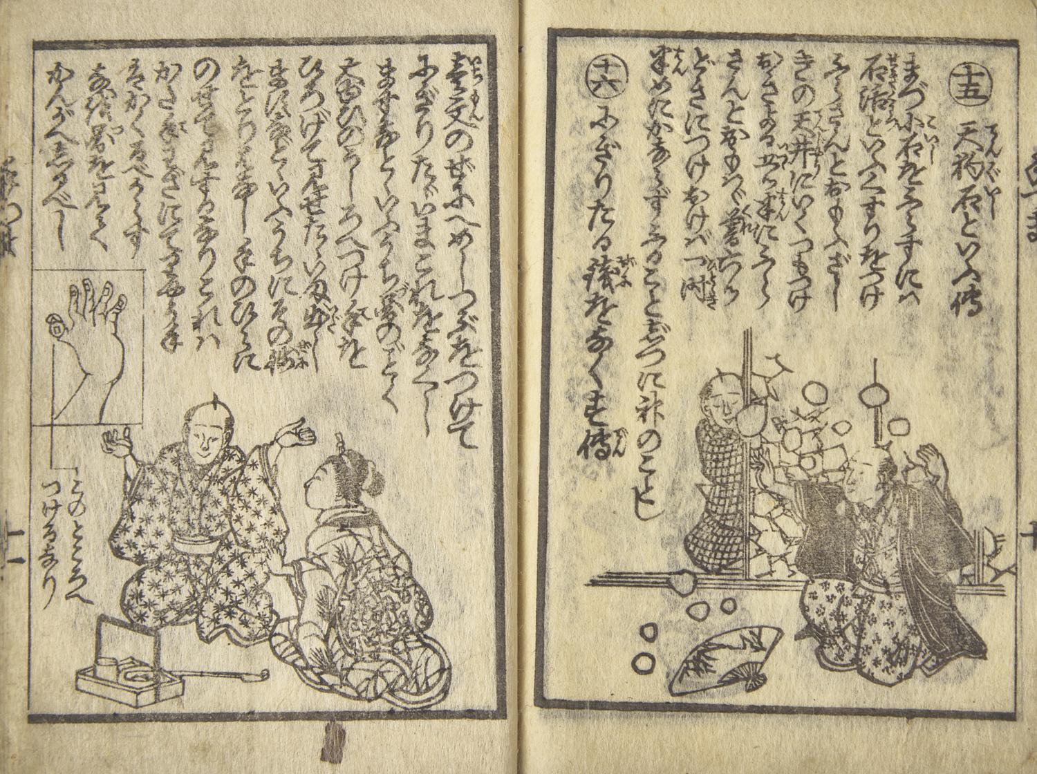 [Magic] Hifumitei, Shigoroku. Haruasobi zashiki tejina (or) Tezuna