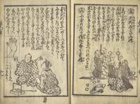 [Magic] Hifumitei, Shigoroku. Haruasobi zashiki tejina (or) Tezuna