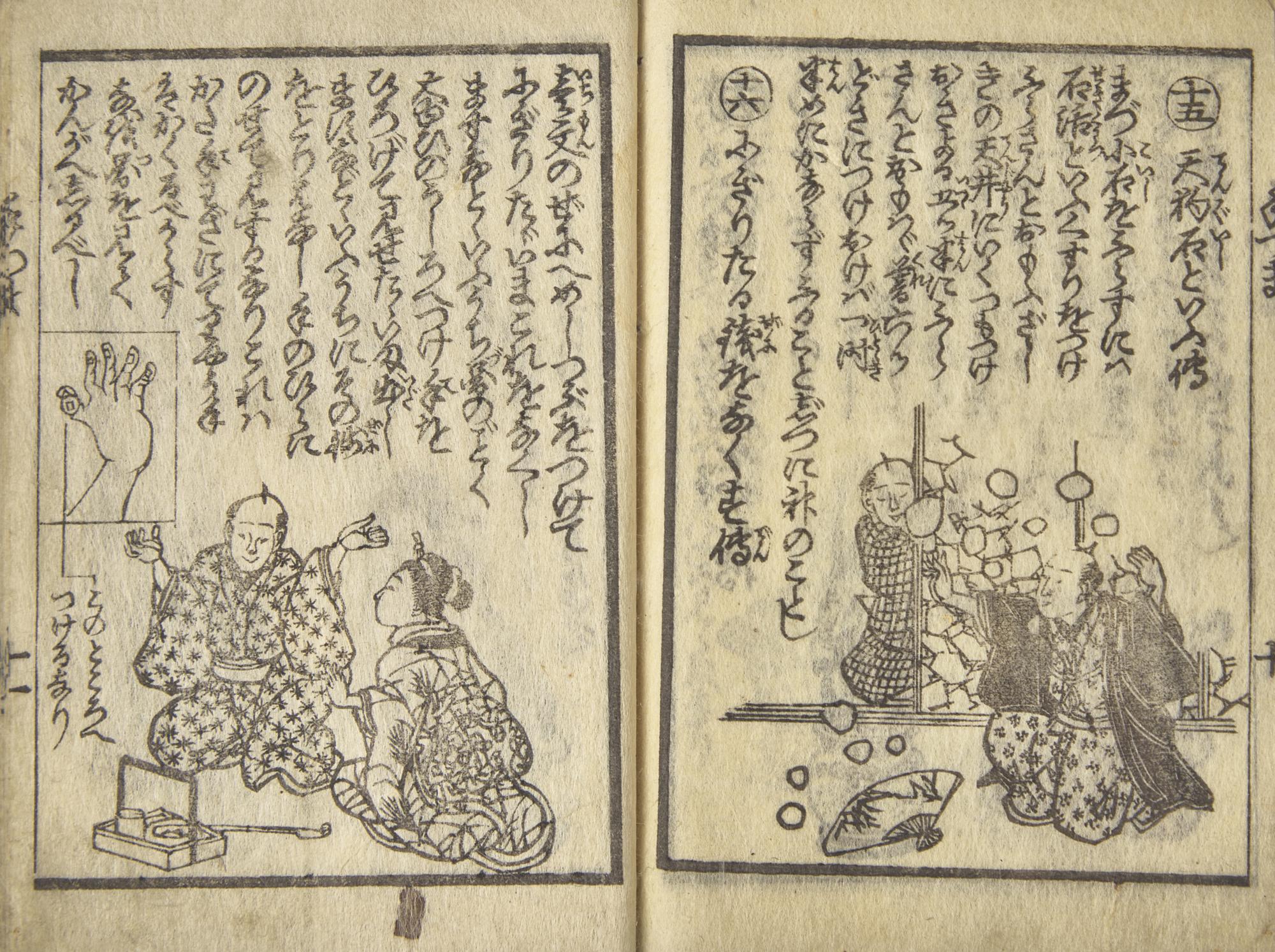 [Magic] Hifumitei, Shigoroku. Haruasobi zashiki tejina (or) Tezuna