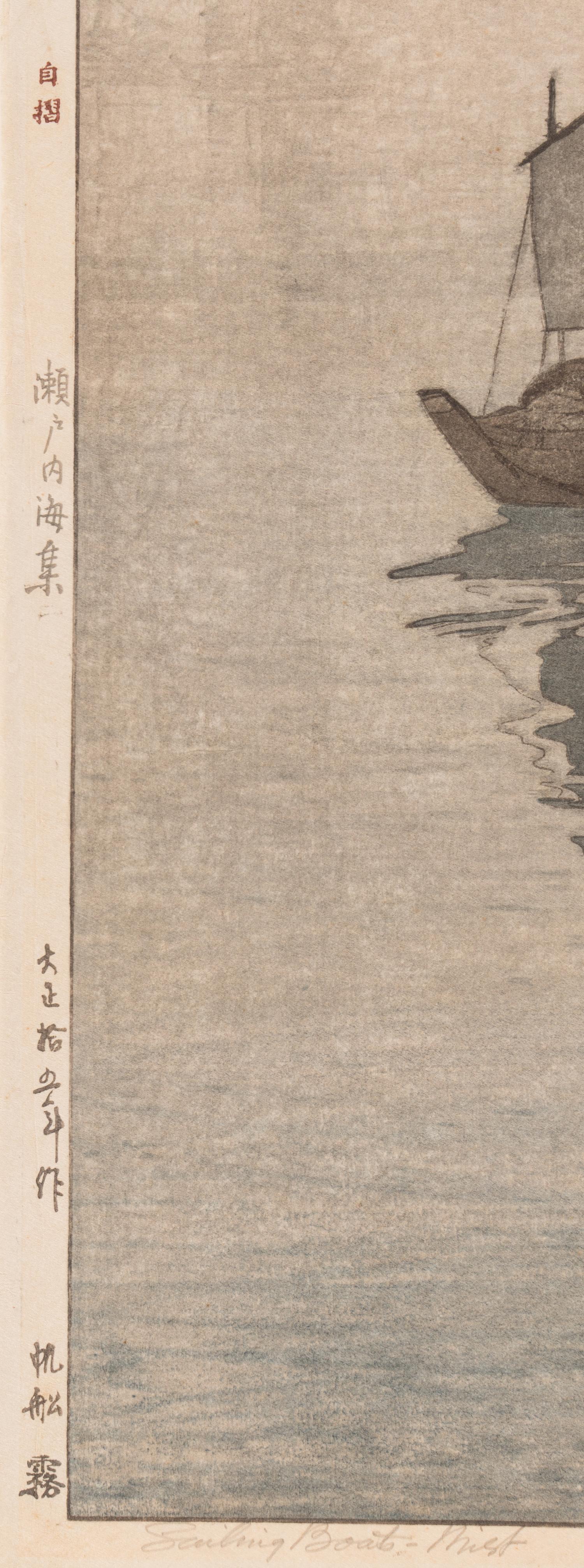 Yoshida Hiroshi (1876-1950) 吉田博（1876-1950）