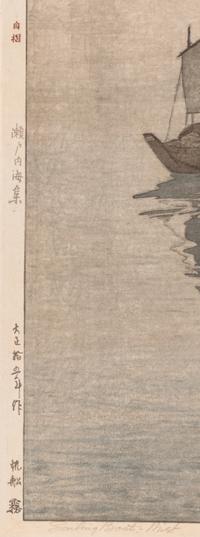 Yoshida Hiroshi (1876-1950) 吉田博（1876-1950）