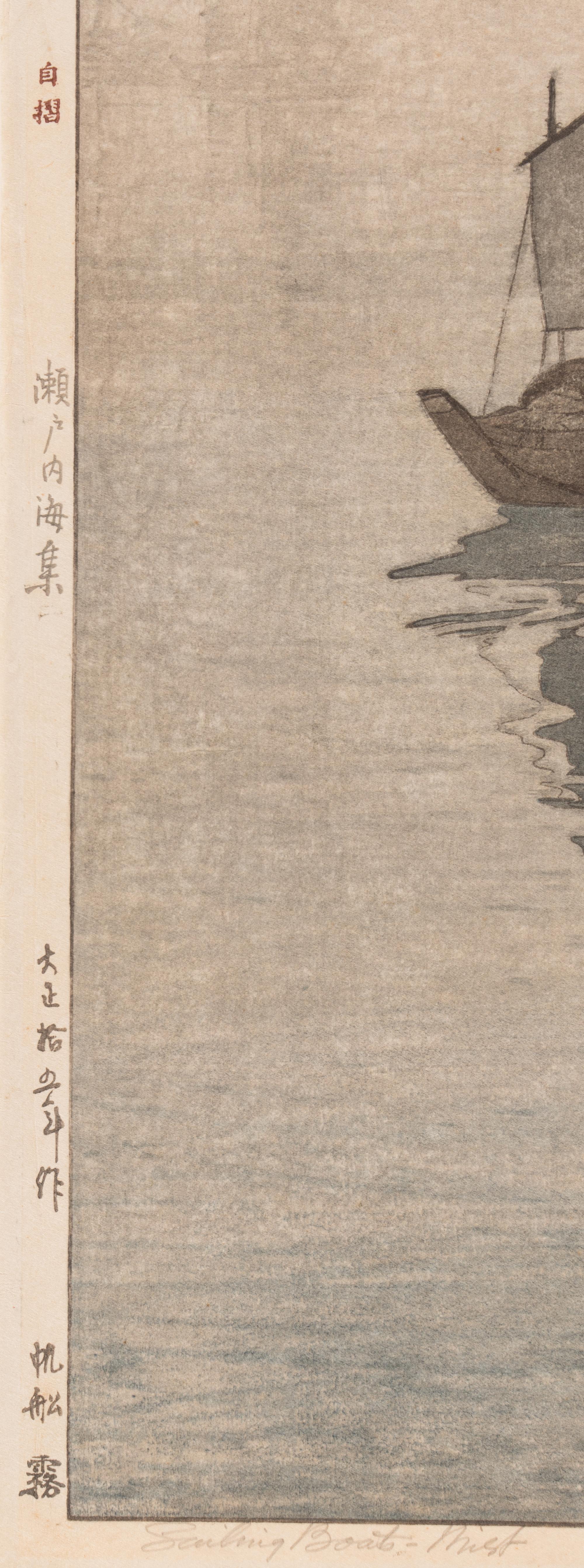 Yoshida Hiroshi (1876-1950) 吉田博（1876-1950）
