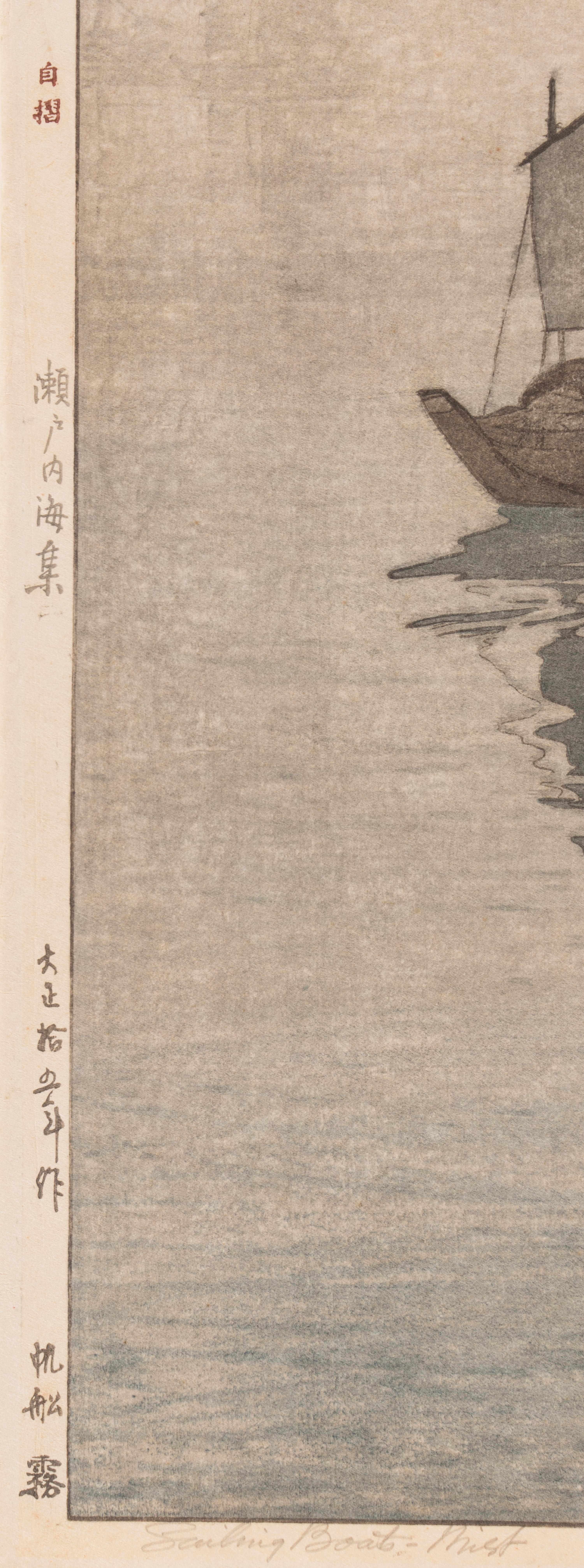 Yoshida Hiroshi (1876-1950) 吉田博（1876-1950）