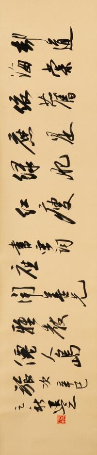 Wang Wenshan (Chinese, 1929-2019) and Two Others 王聞善（近代，1929-2019）及另二，立軸三幅