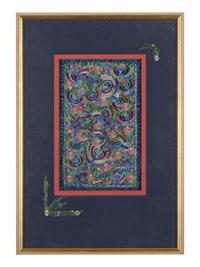 10 Chinese Embroidered and Woven Silk Articles