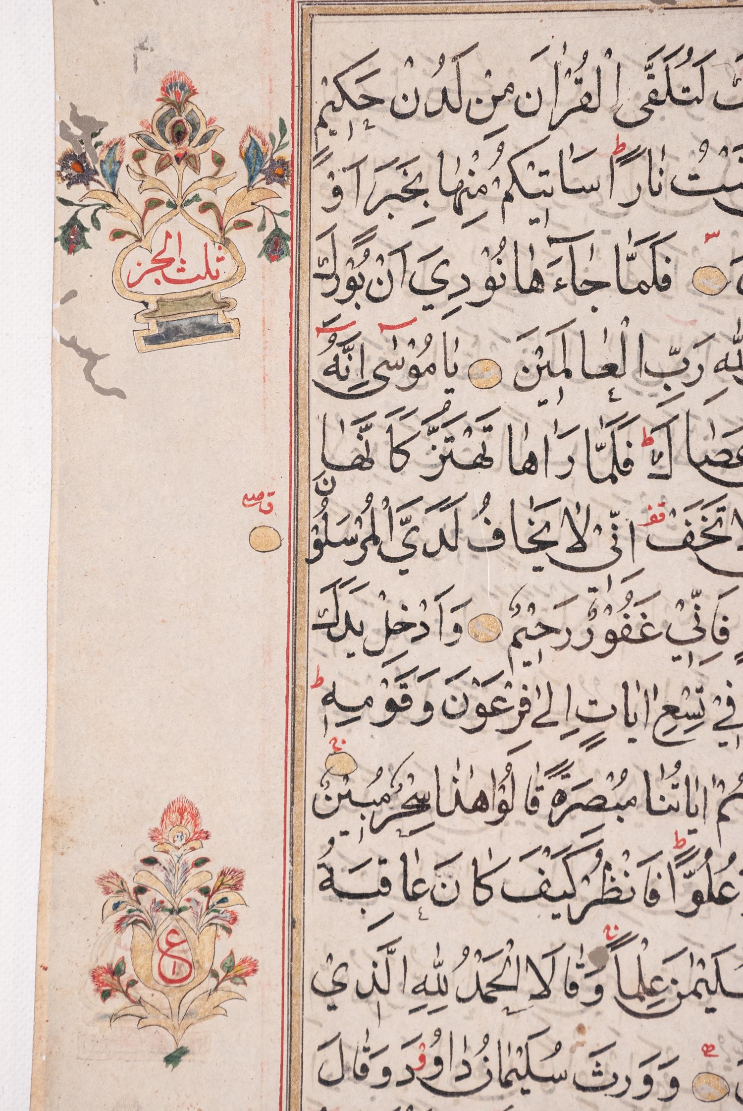 Six Islamic Manuscripts