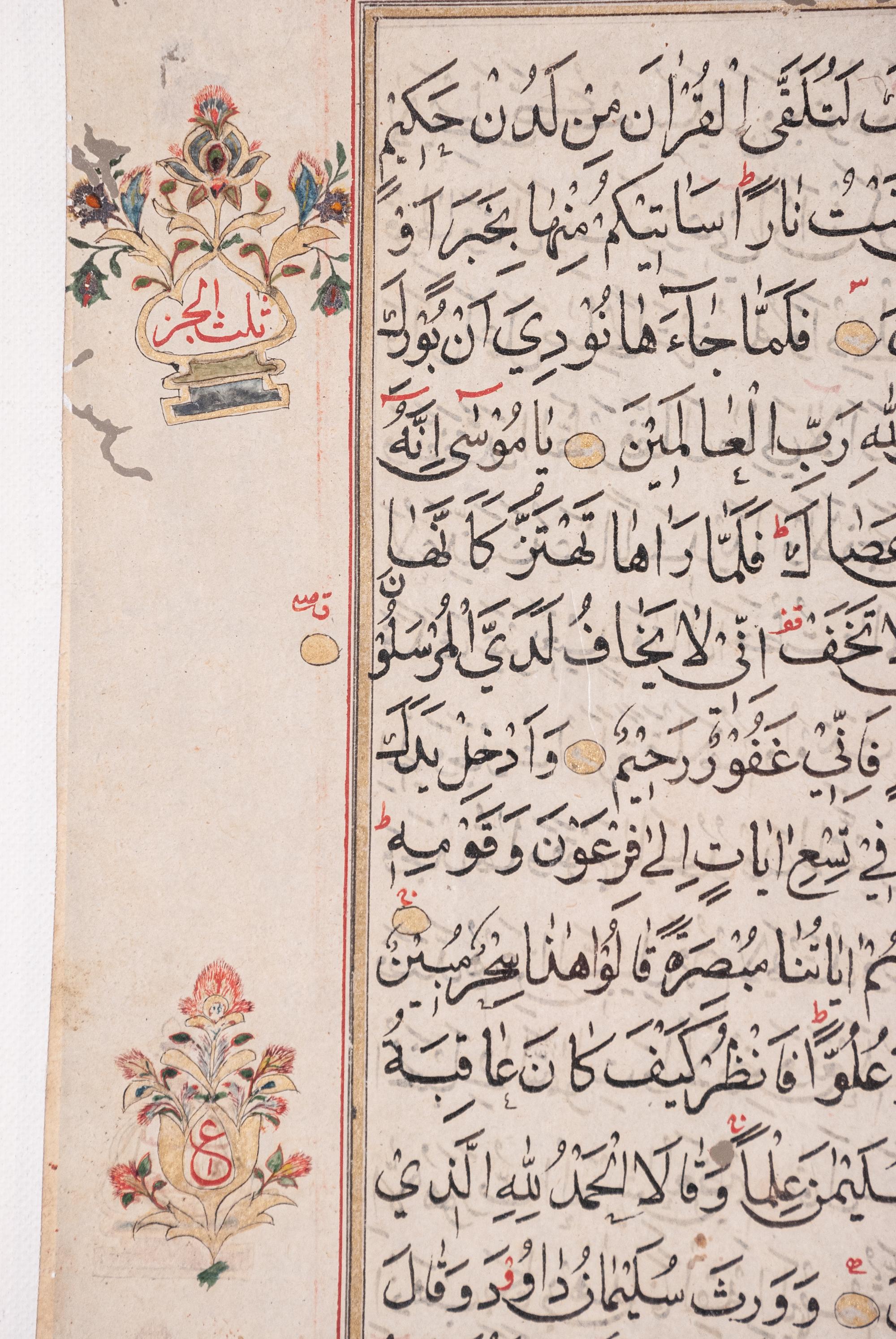 Six Islamic Manuscripts