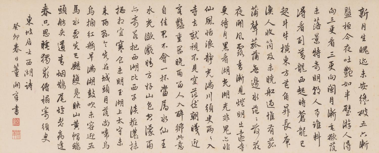 Three Chinese Calligraphy in Running Script