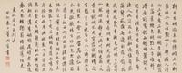 Three Chinese Calligraphy in Running Script