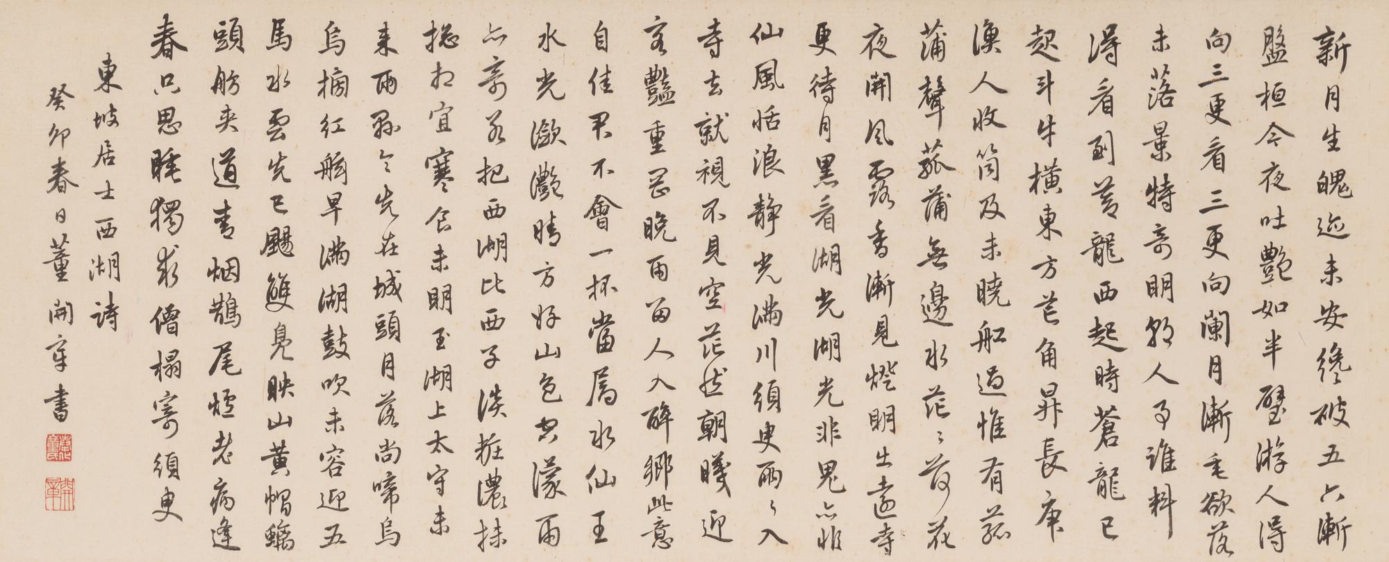 Three Chinese Calligraphy in Running Script