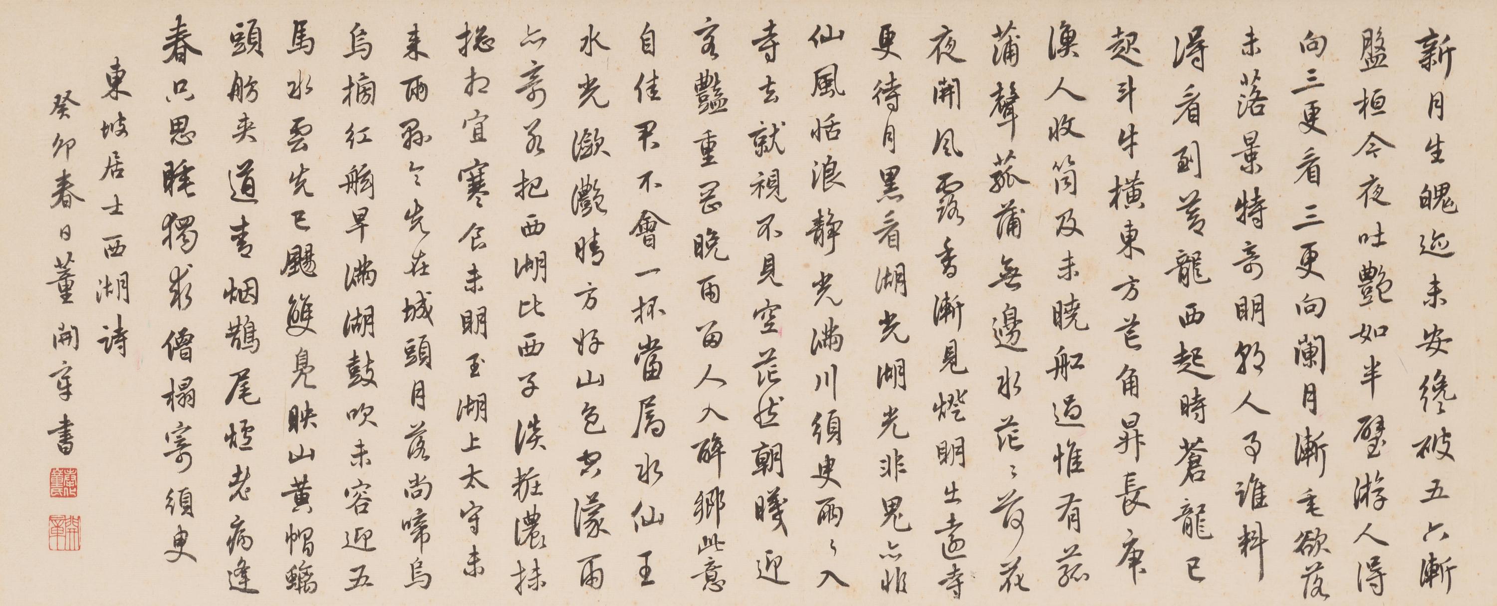 Three Chinese Calligraphy in Running Script