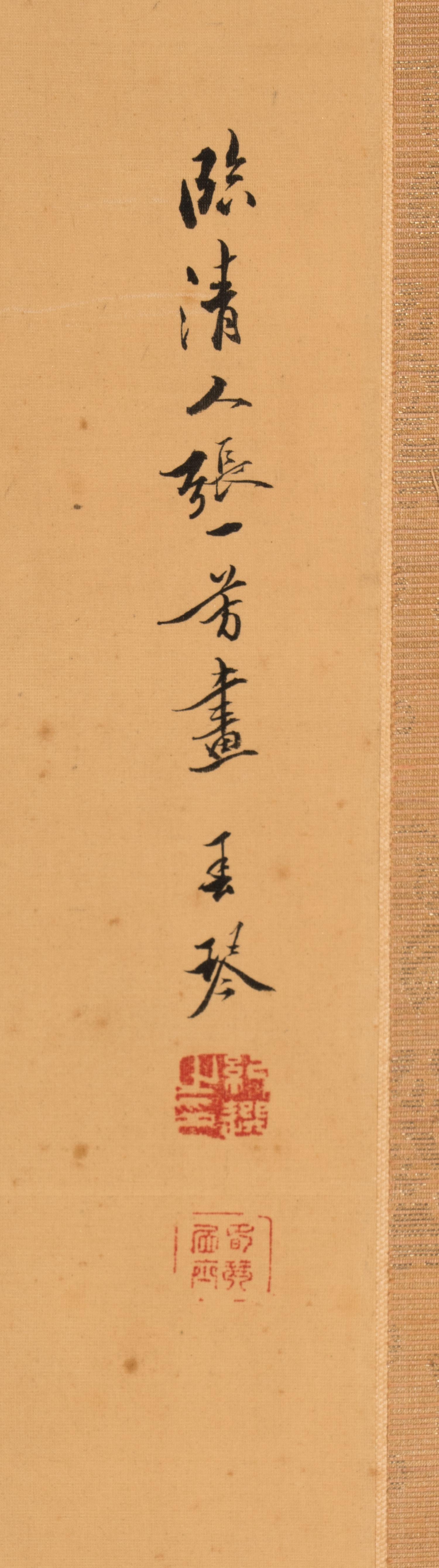 A Chinese Landscape Painting, 20th Century 佚名 臨清人山水圖
