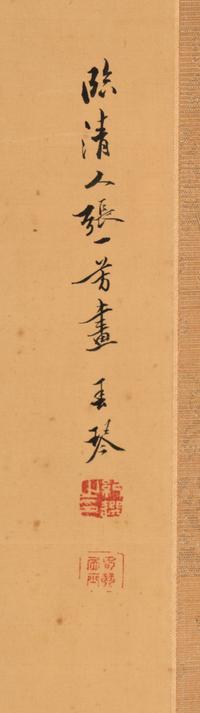 A Chinese Landscape Painting, 20th Century 佚名 臨清人山水圖