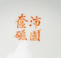 Five Chinese Famille Rose Porcelain Articles
