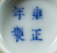 A Yellow Glazed Porcelain Cup — 19TH CENTURY