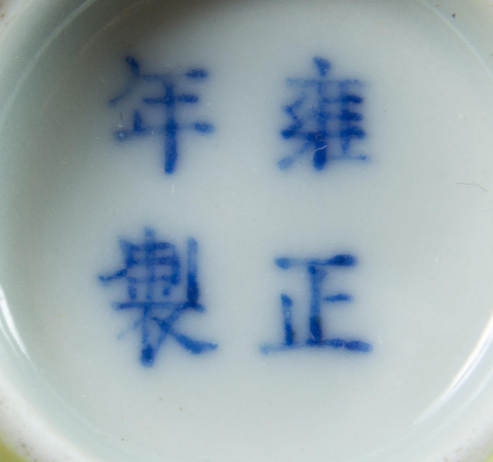 A Yellow Glazed Porcelain Cup — 19TH CENTURY