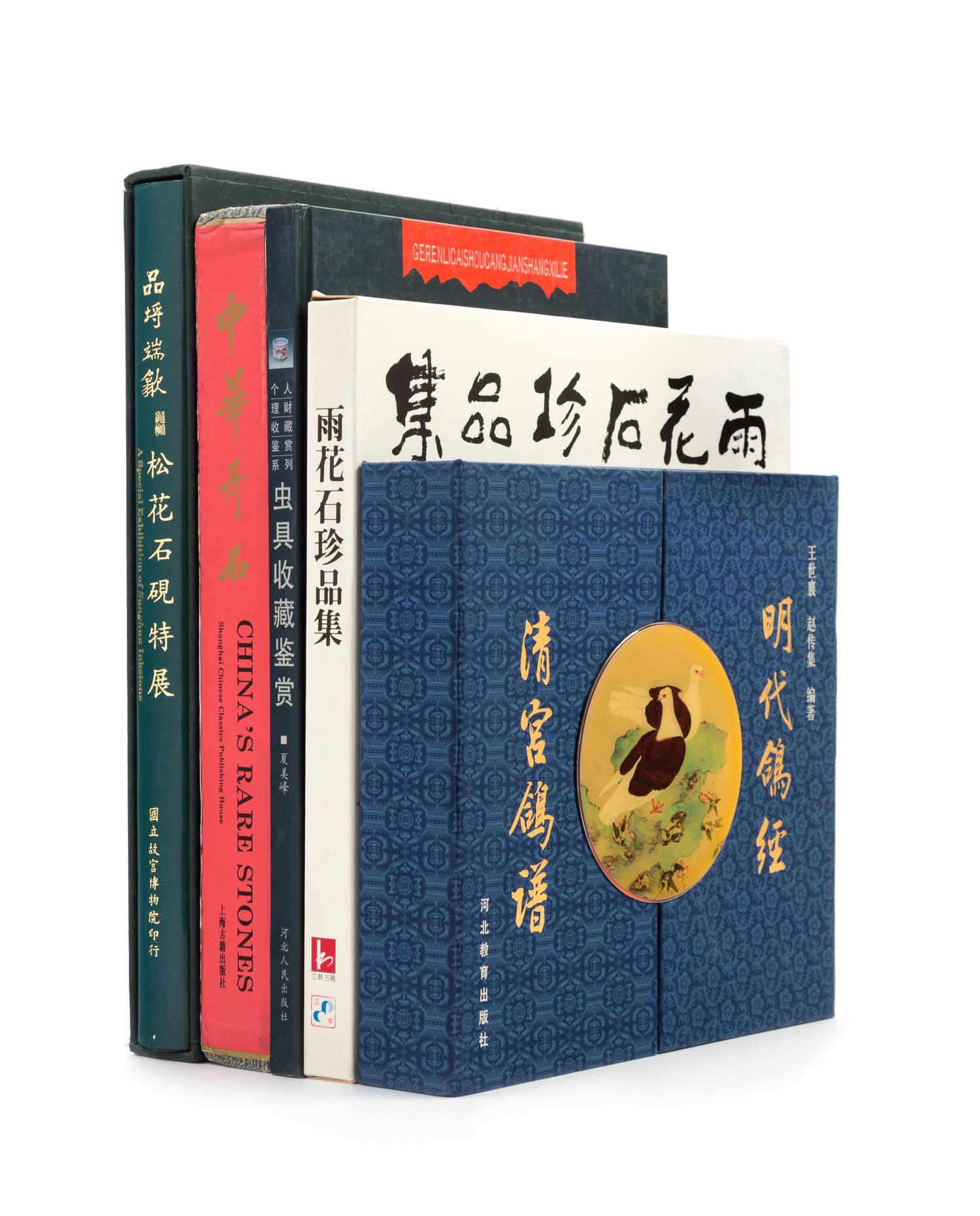 42 Books Pertaining to Chinese Scholar's Art and Objects