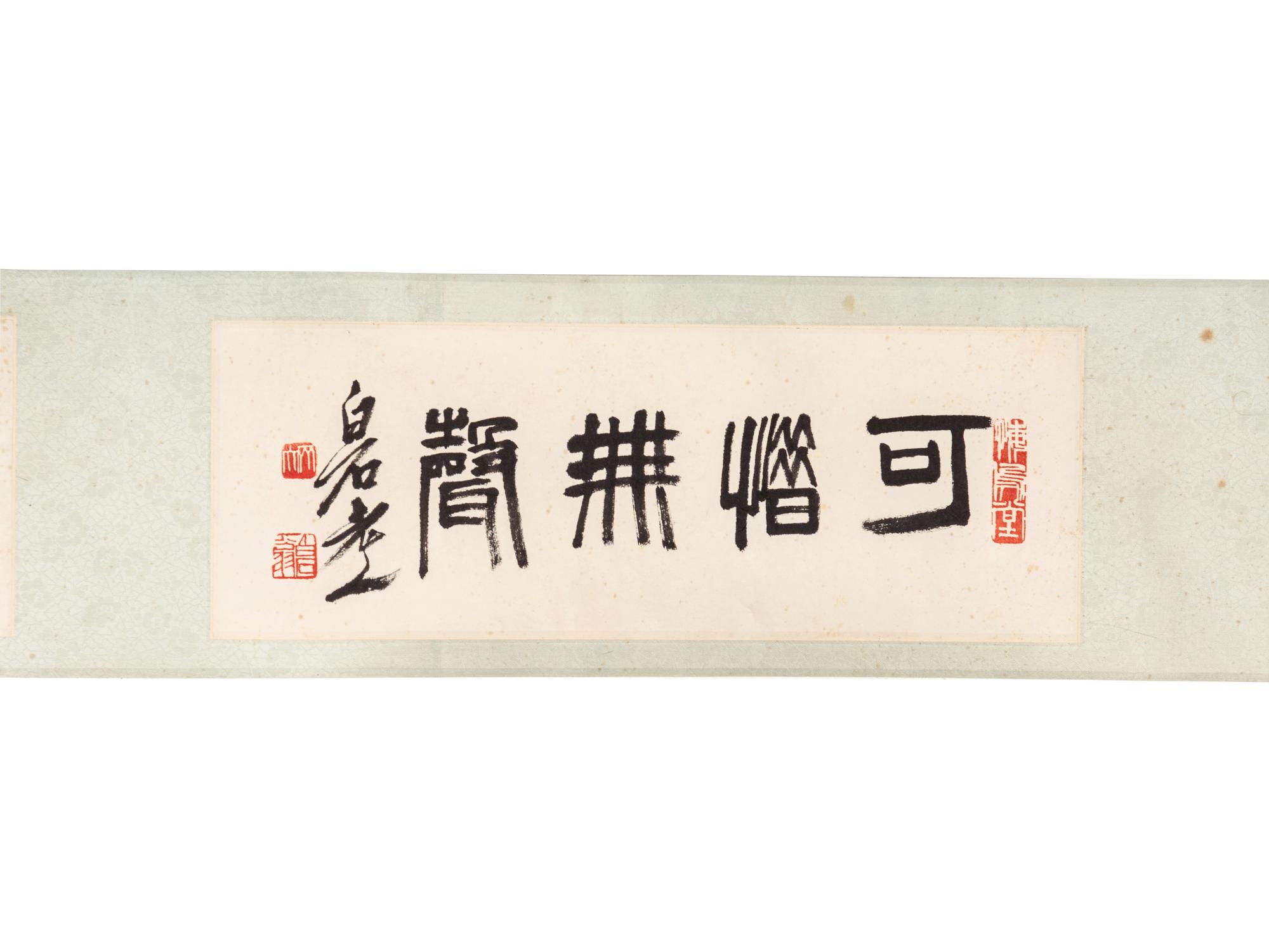 Attributed to Qi Baishi