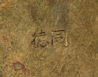 A Chinese White Jade Inset Silver Pendant