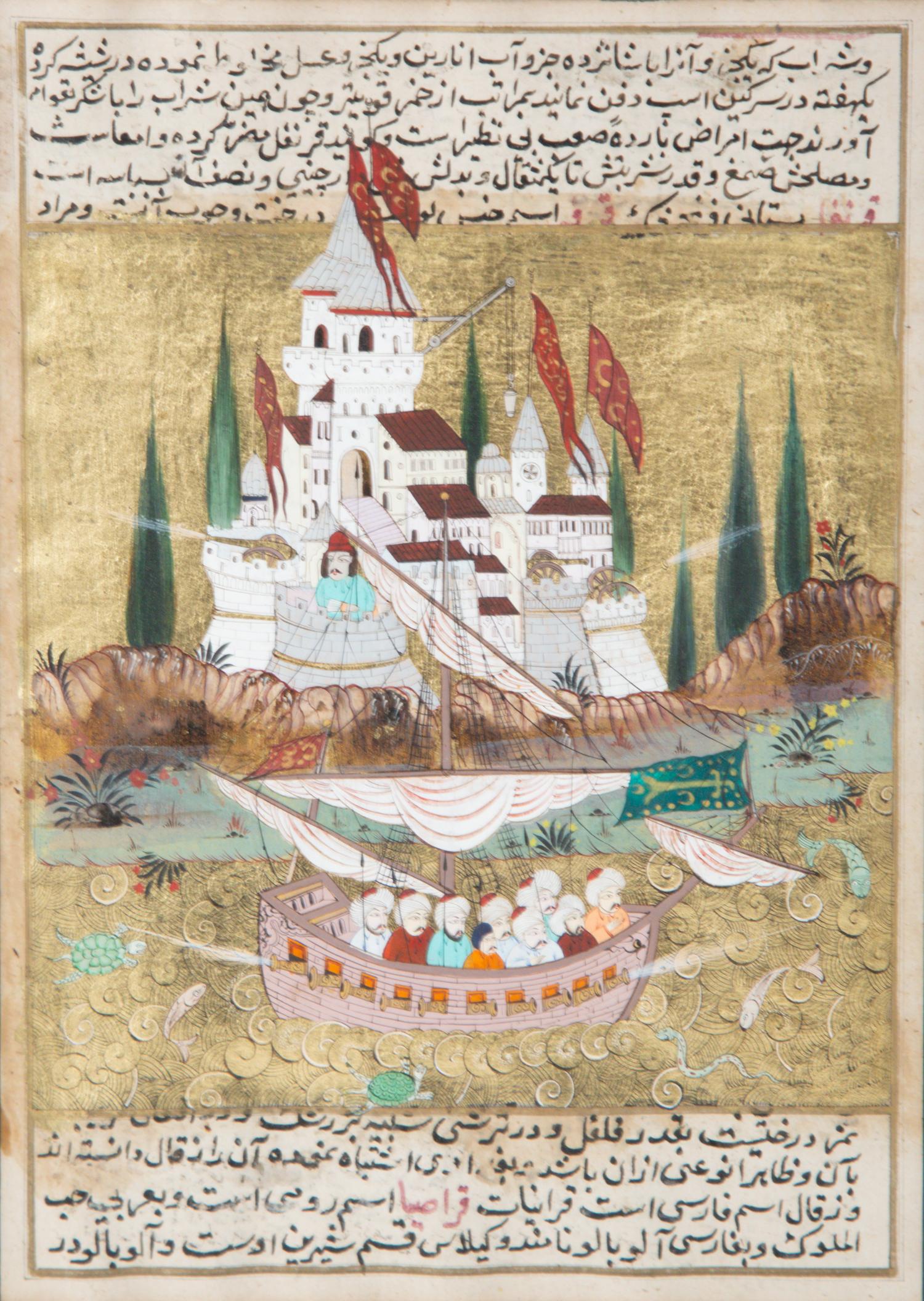 A Group of Four Islamic Gilt Framed Illuminated Manuscript Pages