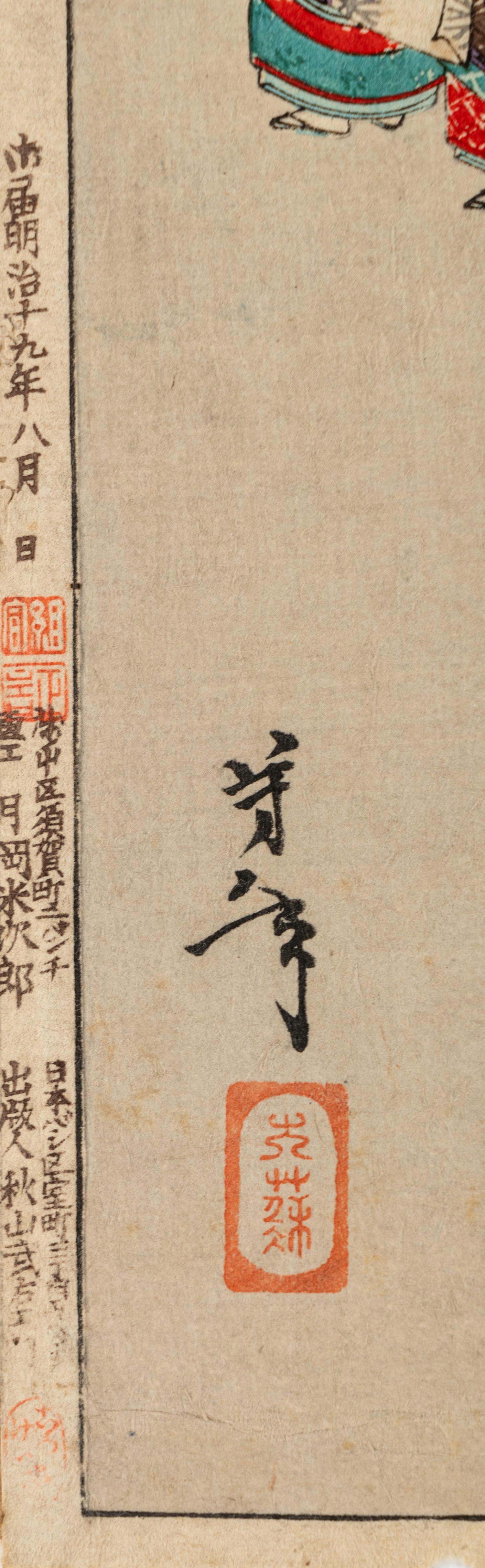 Tsukioka Yoshitoshi