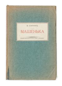 NABOKOV, Vladimir (1899-1977). Mashenk'a. Roman. [Mary. A Novel.] Berlin: Slovo, 1926. FIRST EDITION OF NABOKOV'S FIRST NOVEL.