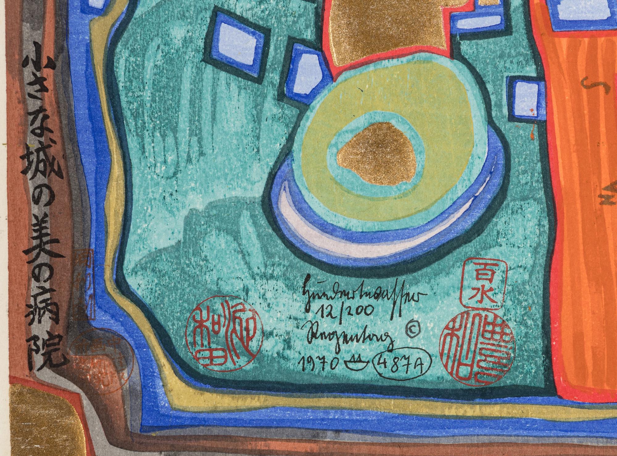 Little Palace of Illness (from the Nana Hyaku Mizu portfolio)