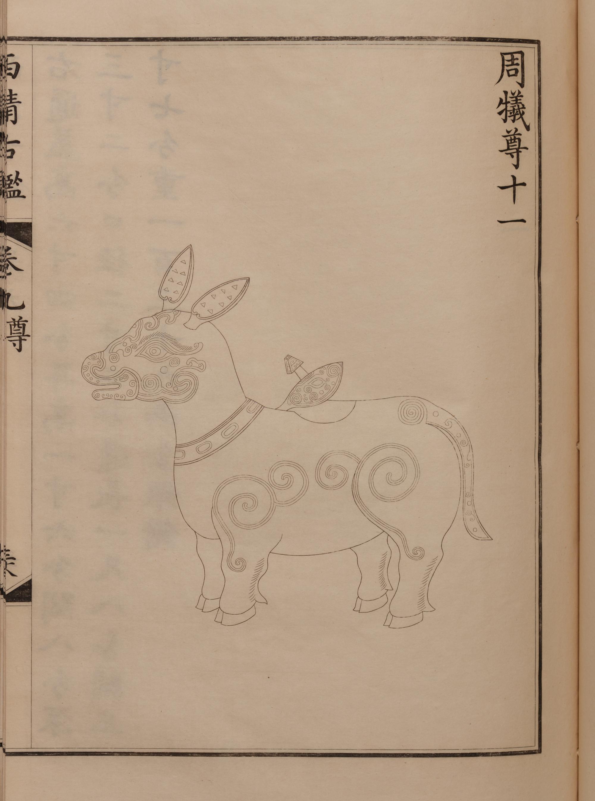 [BRONZES] Tongban Xiqing gujian (Copper-plate edition of the catalogue of Xiqing Antiquities), 1888.